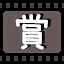 赏 icon