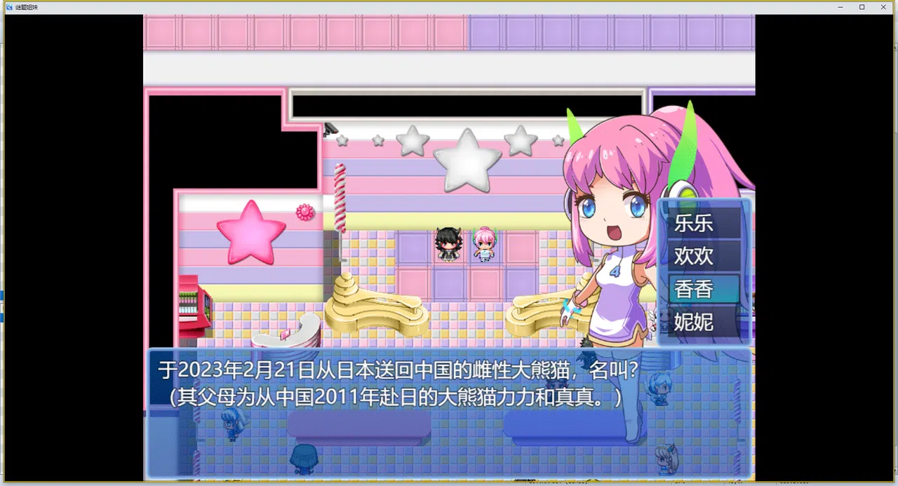 谜题姐妹 Puzzle Sisters Screenshot 0