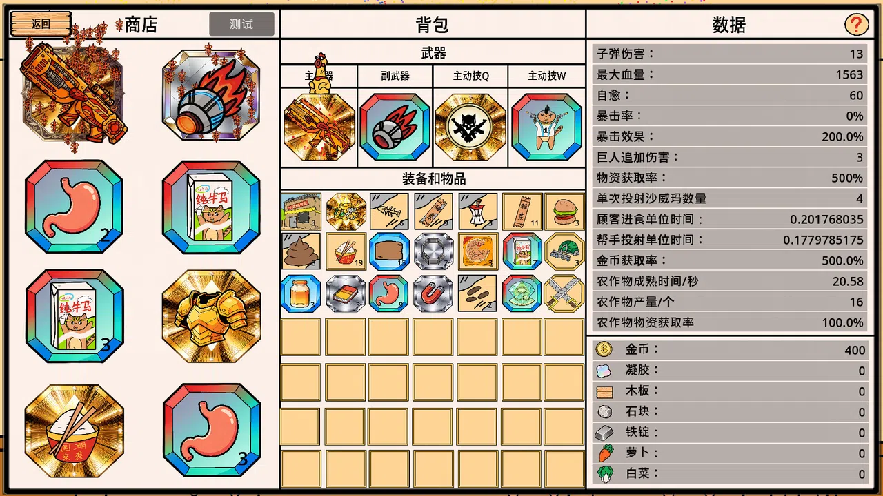 沙威猫传奇：黑帮预制菜 Demo Screenshot 3