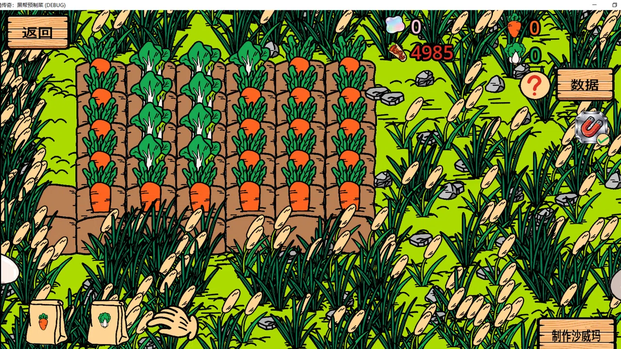 沙威猫传奇：黑帮预制菜 Demo Screenshot 2