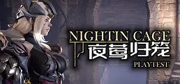 夜莺归笼 Playtest
