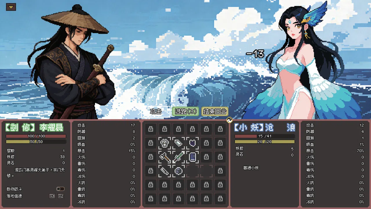 Yaoguai Compendium Demo Screenshot 3