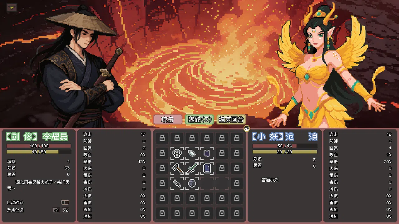 Yaoguai Compendium Demo Screenshot 2