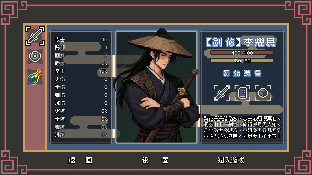 Yaoguai Compendium Demo Screenshot 0