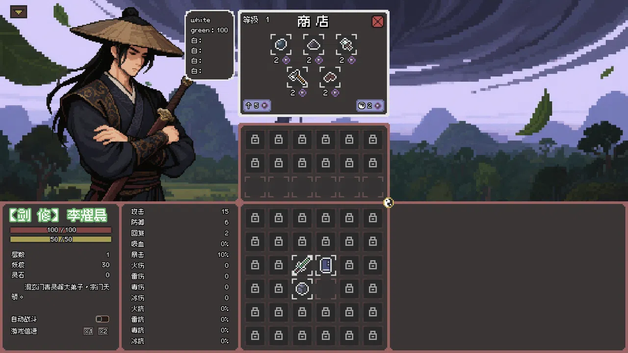 Yaoguai Compendium Demo Screenshot 1