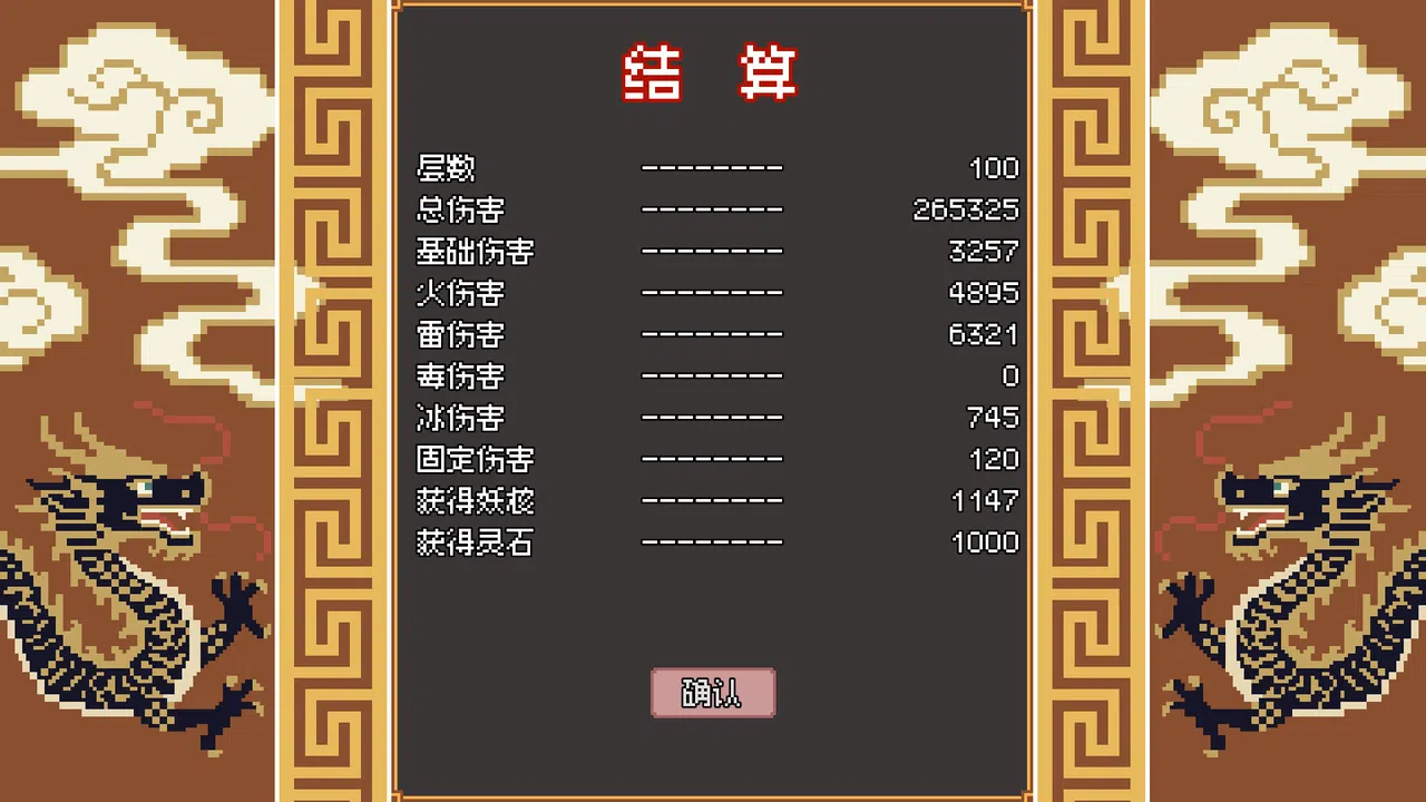 Yaoguai Compendium Demo Screenshot 5