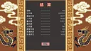 Yaoguai Compendium Demo Screenshot 5
