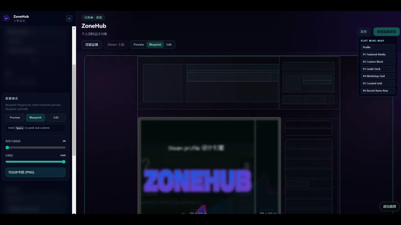 ZoneHub - Profile Engine Screenshot 4