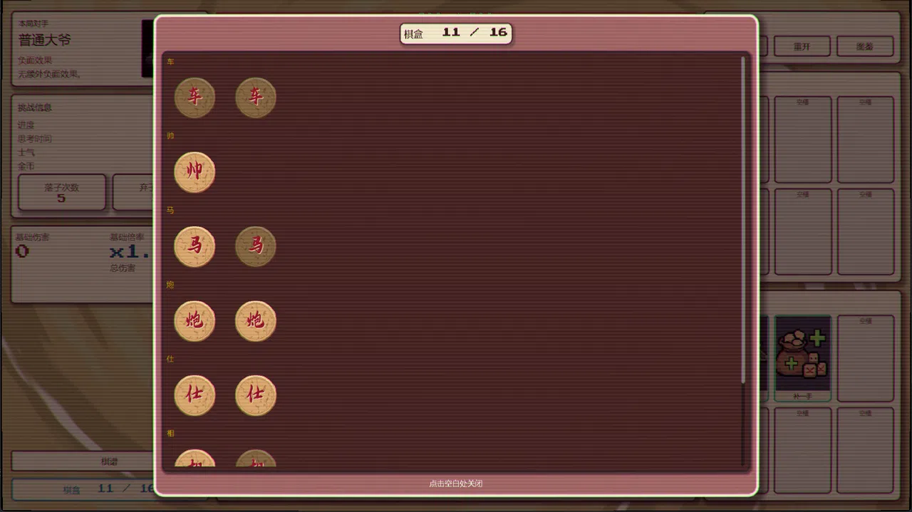 Hutong Gambit Screenshot 3
