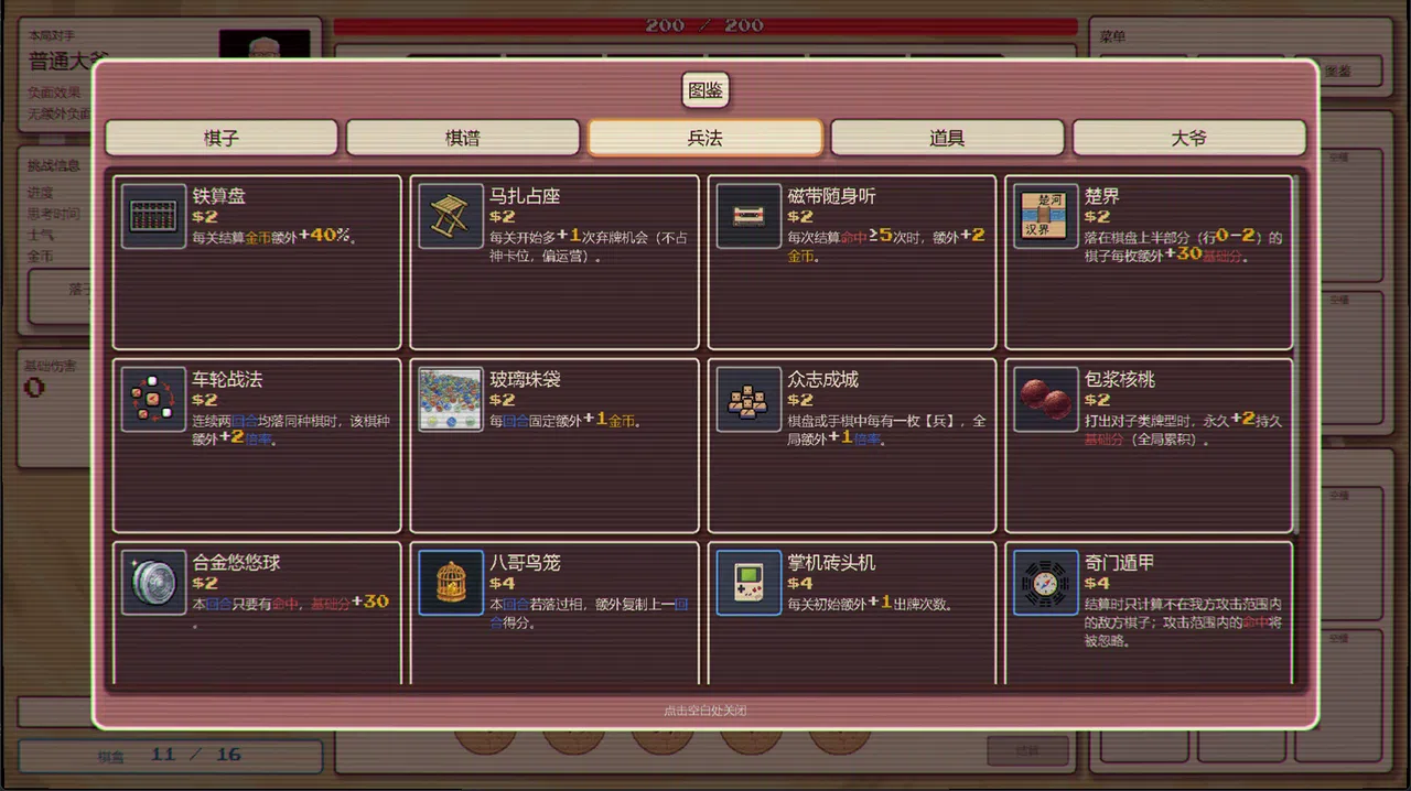 Hutong Gambit Screenshot 7