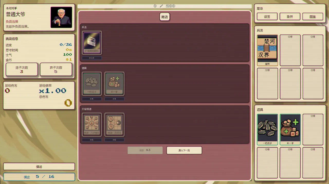 Hutong Gambit Screenshot 2