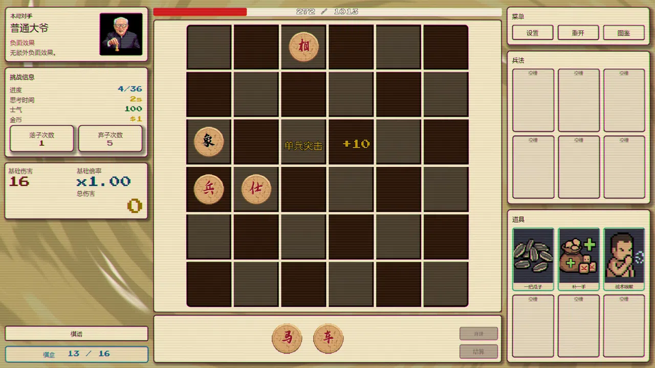 Hutong Gambit Screenshot 1