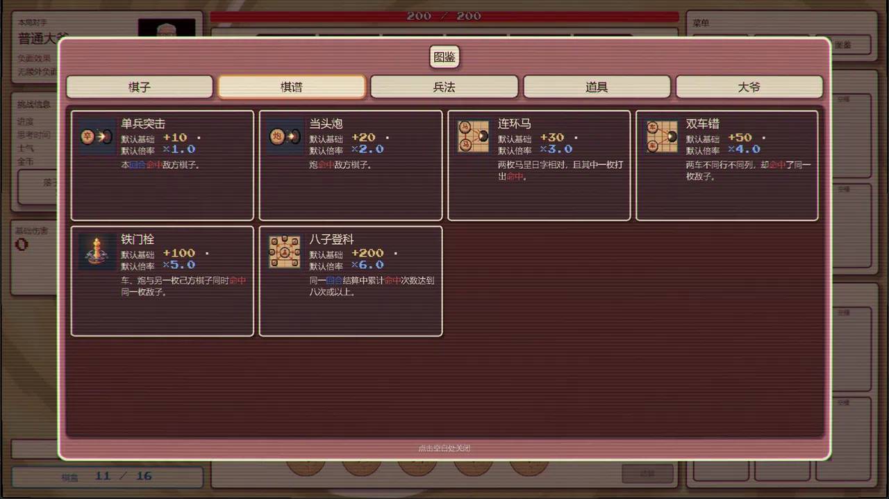 Hutong Gambit Screenshot 5