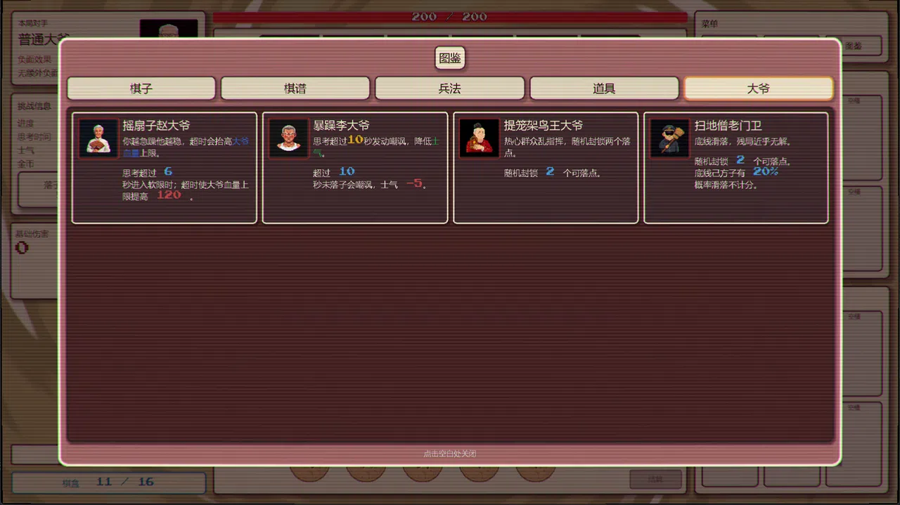 Hutong Gambit Screenshot 4