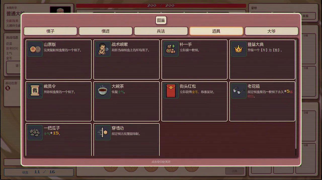 Hutong Gambit Screenshot 6