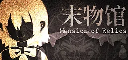 Mansion of Relics