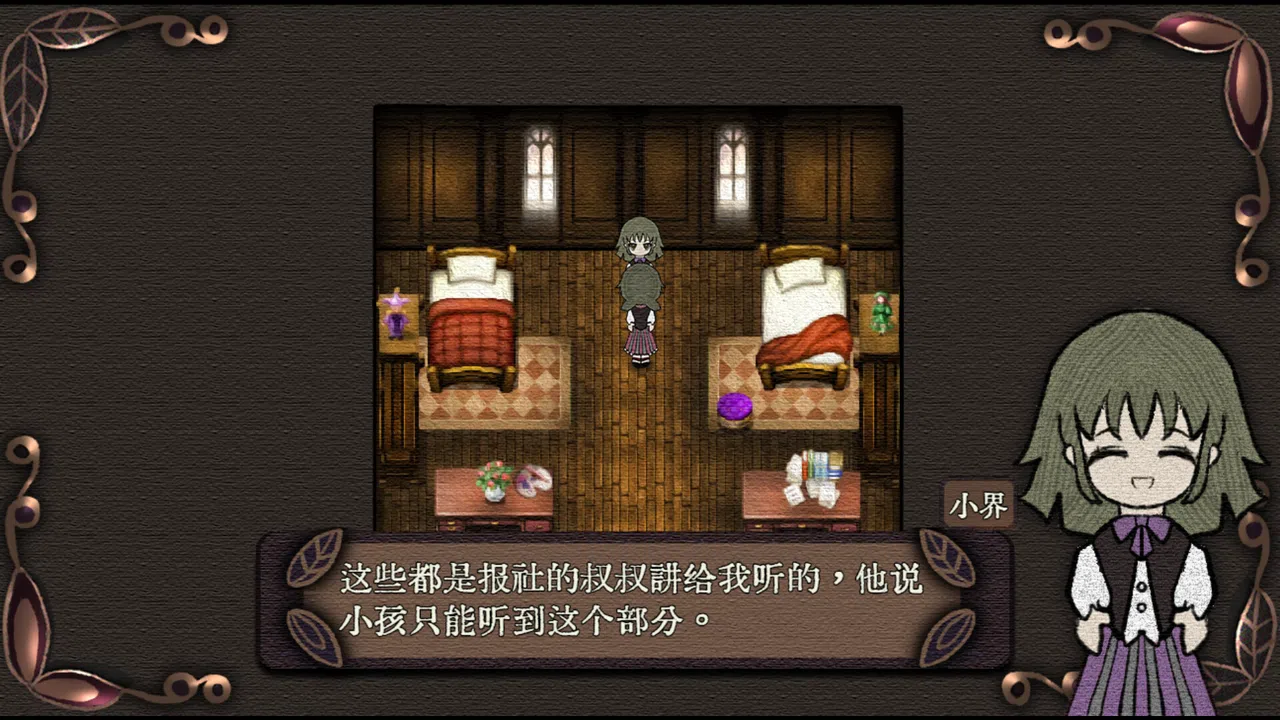 Mansion of Relics Screenshot 1