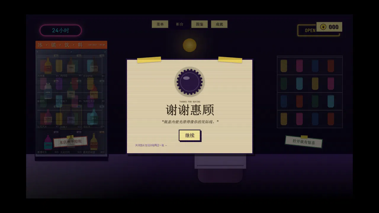 one more bottle Screenshot 4
