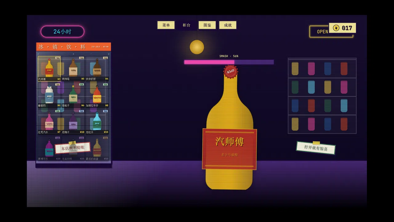 one more bottle Screenshot 1