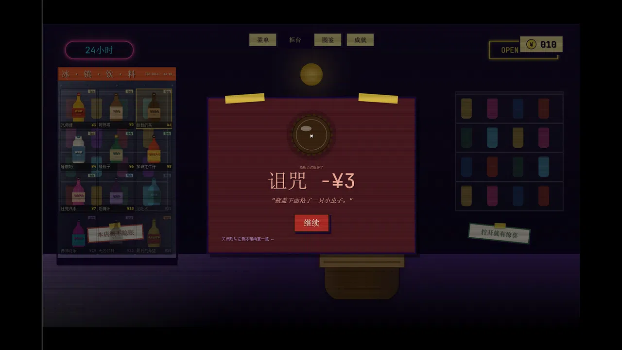 one more bottle Screenshot 2