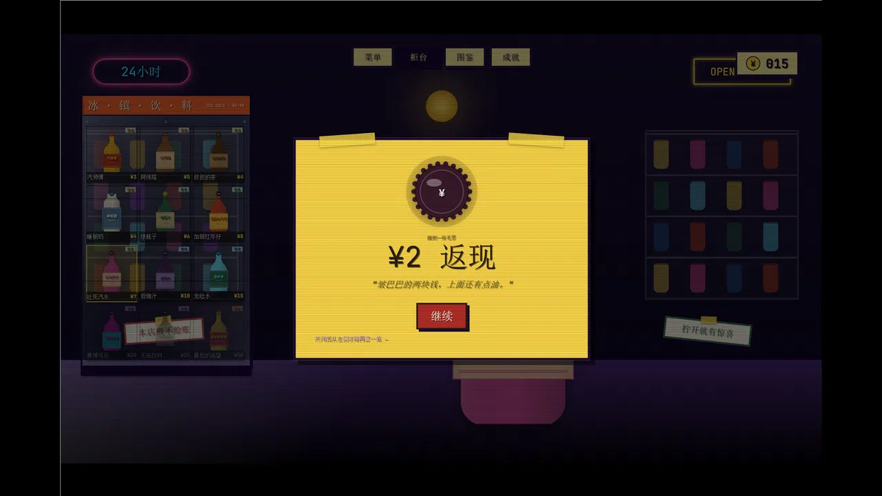 one more bottle Screenshot 3
