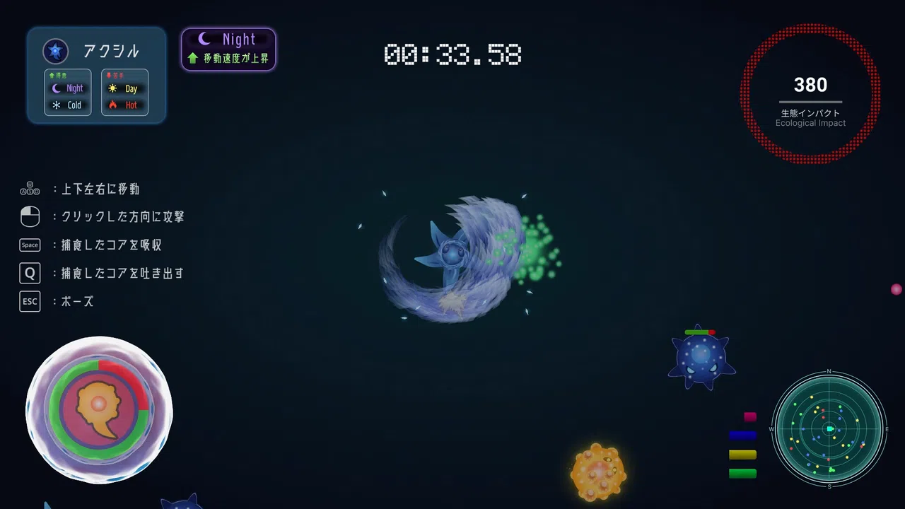 Nomnomia Screenshot 4