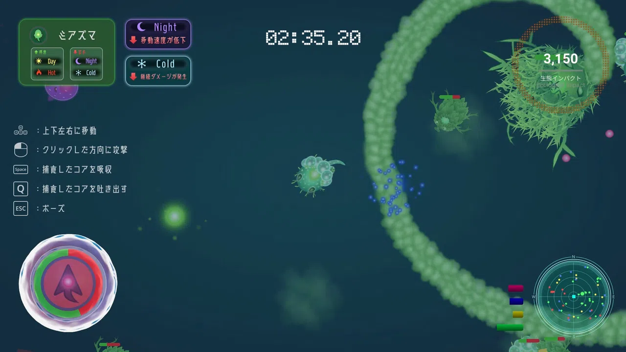 Nomnomia Screenshot 1