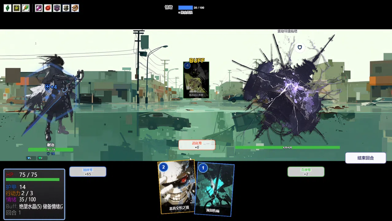 Manifest Moonfall 月球坠落 Screenshot 1