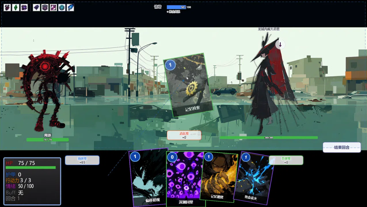 Manifest Moonfall 月球坠落 Screenshot 3