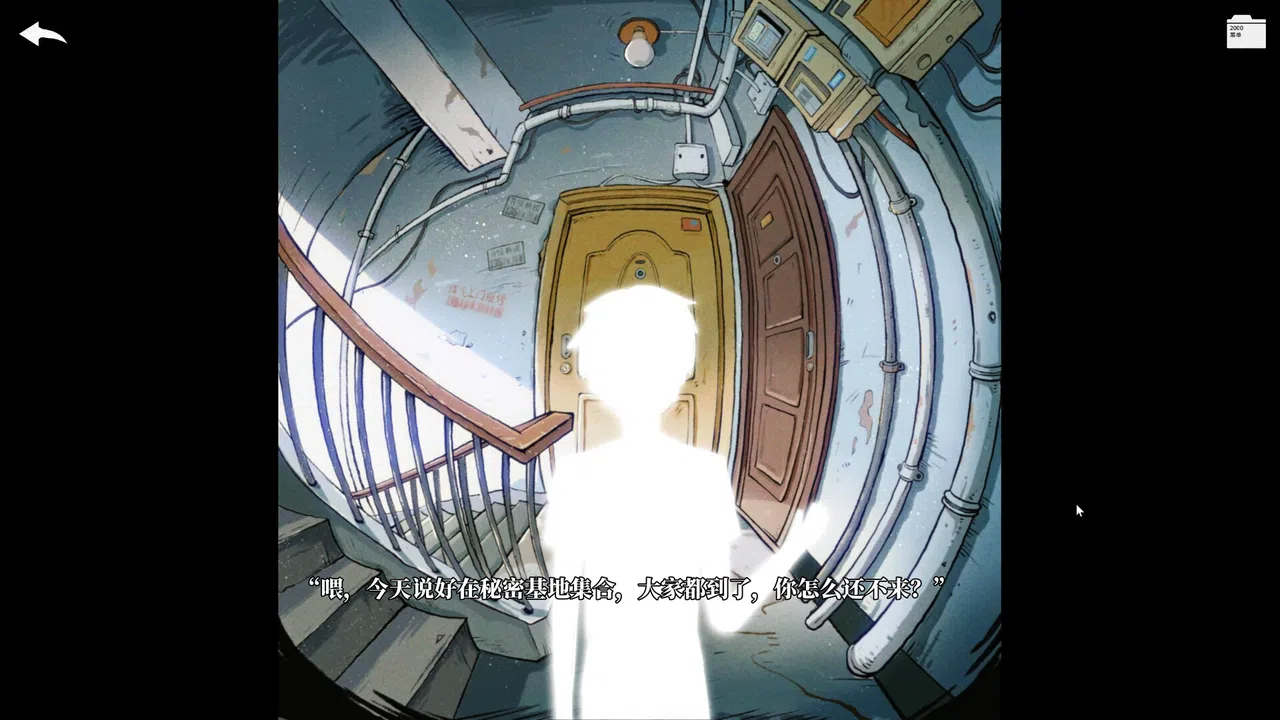 Mind Mirror Demo Screenshot 2