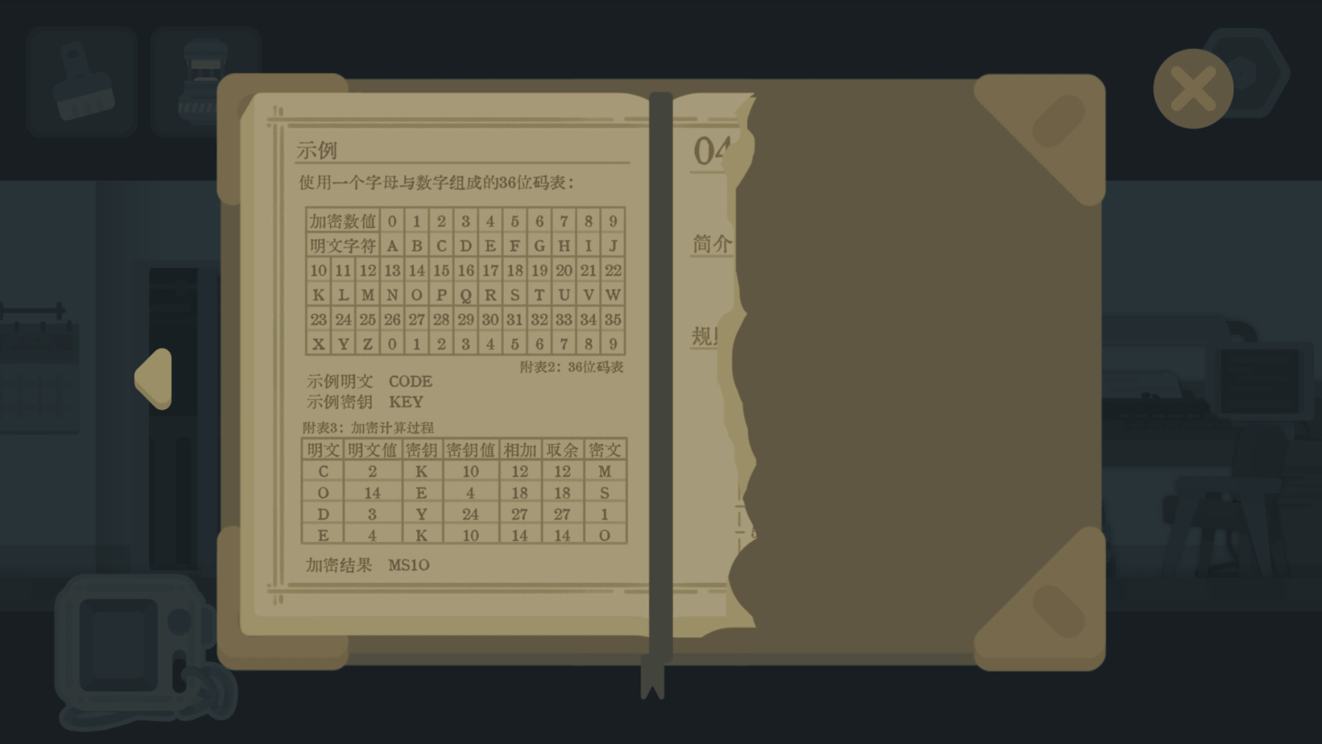 Blackout Tonight Screenshot 11