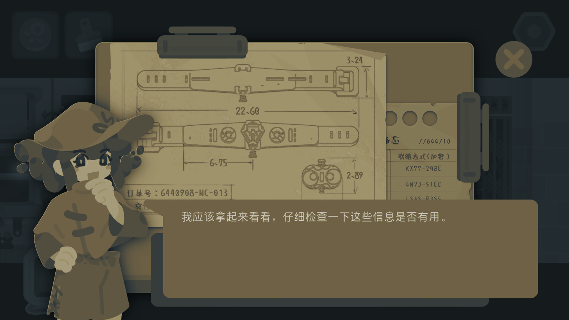 Blackout Tonight Screenshot 4