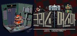 CRIKEYMAS