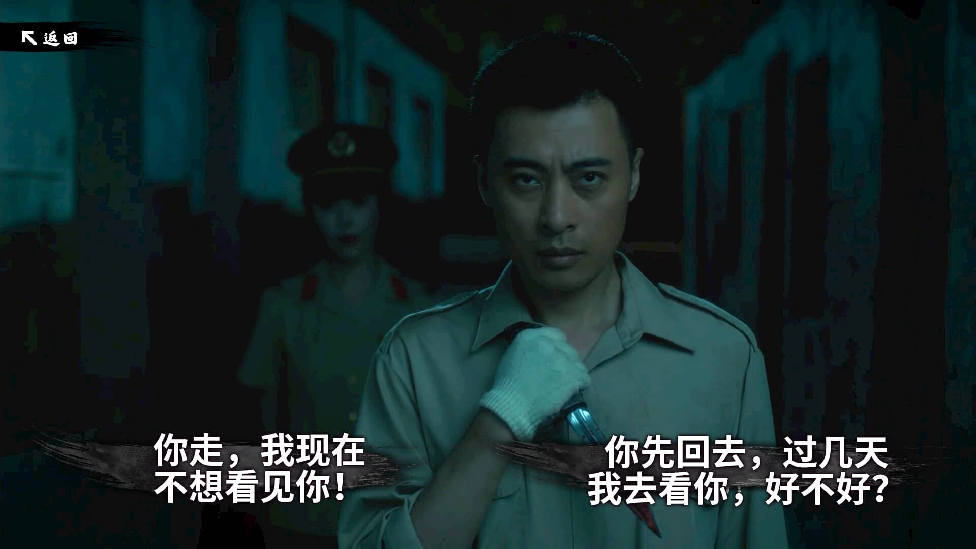 东北往事 Screenshot 4