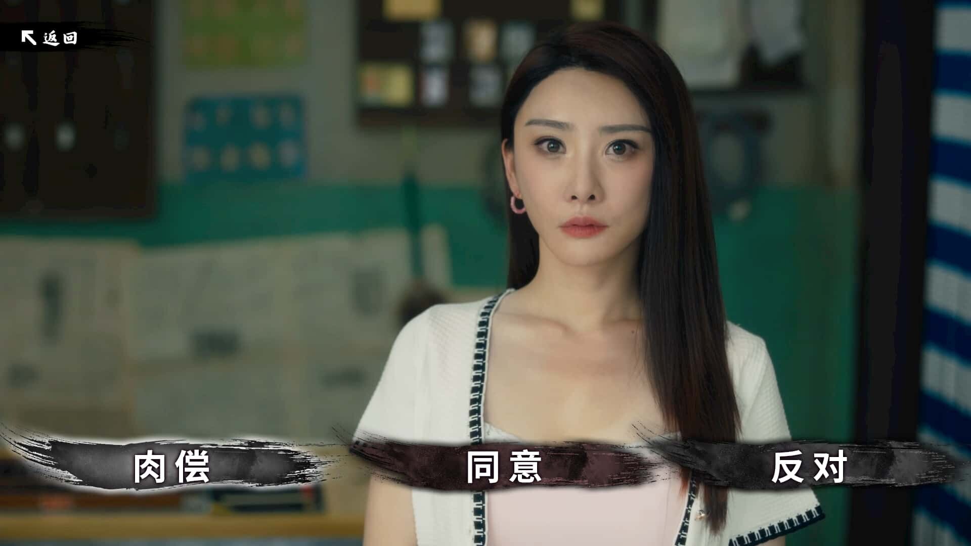 东北往事 Screenshot 1