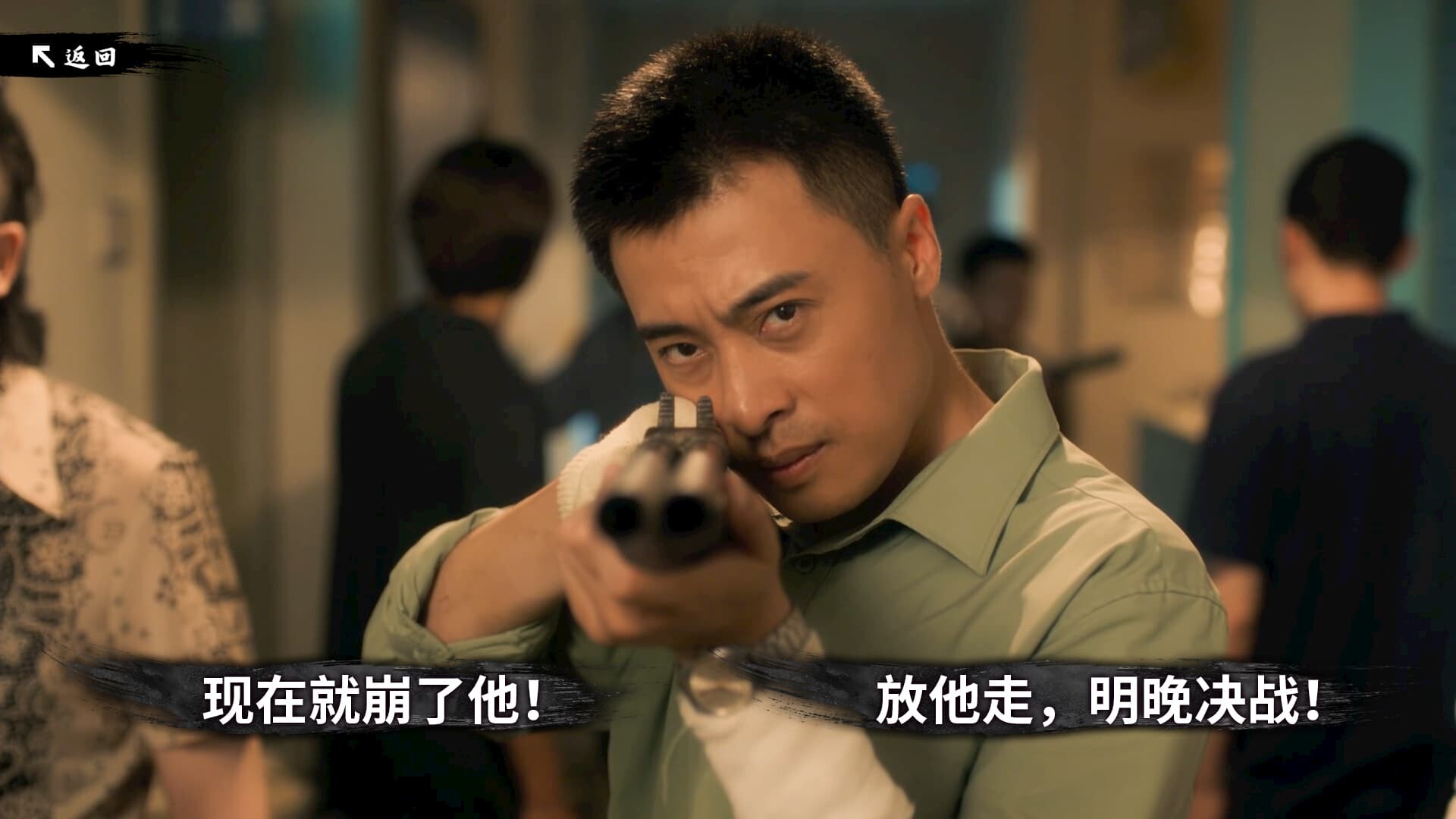 东北往事 Screenshot 2