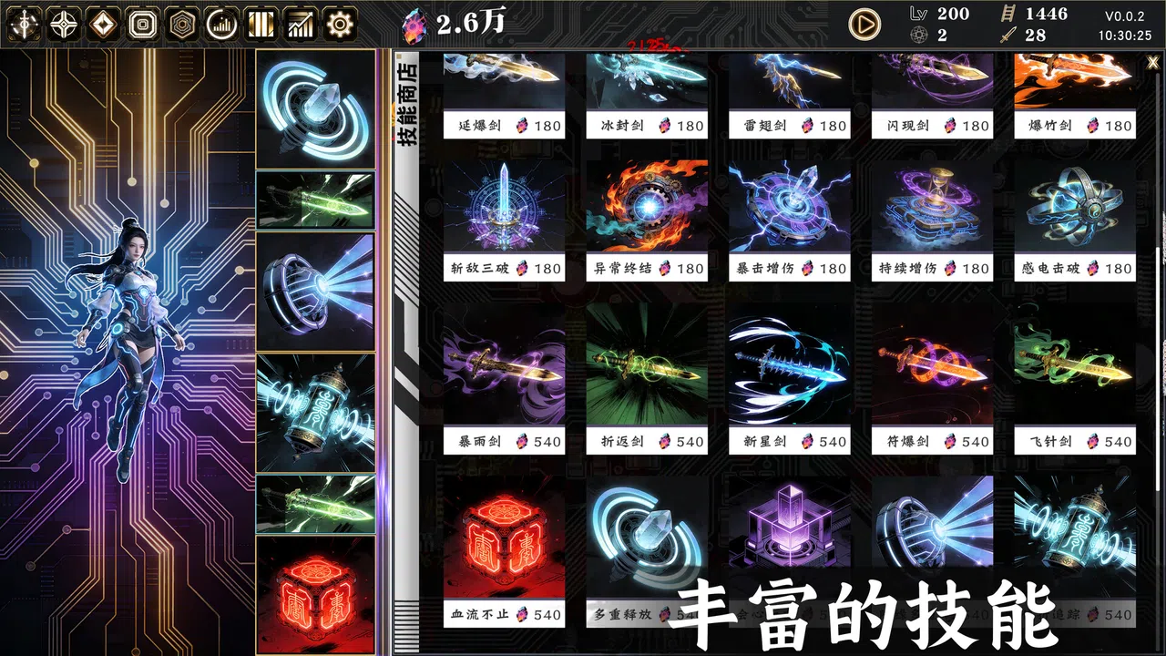 Idle Immortal Sentinel Screenshot 4