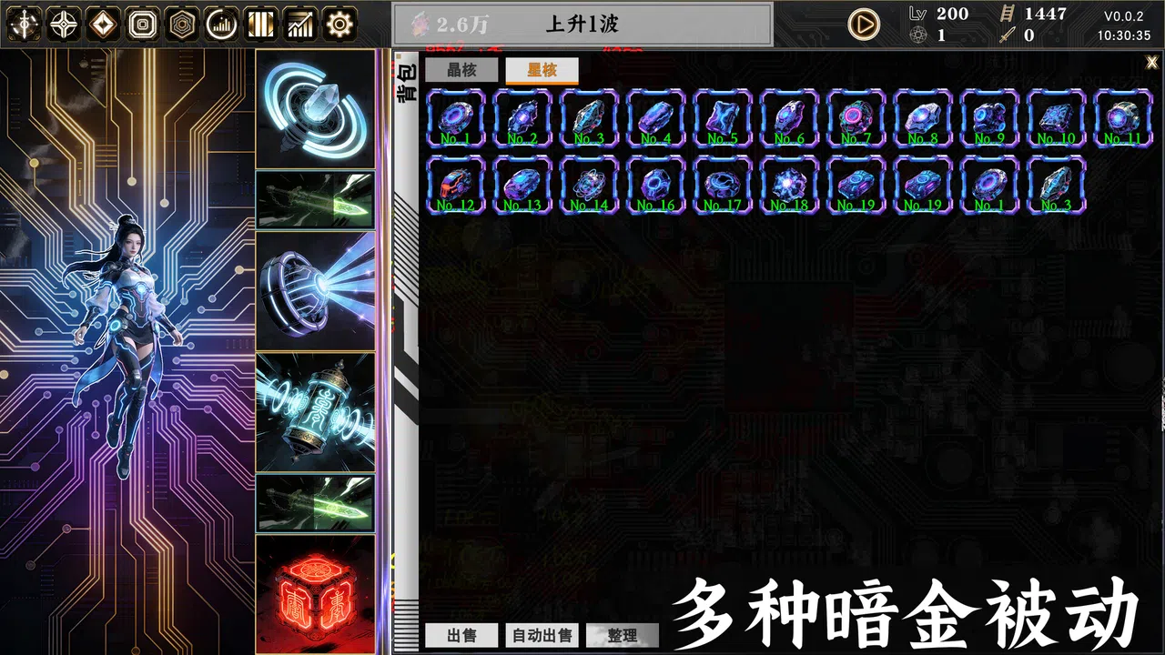 Idle Immortal Sentinel Screenshot 0