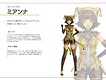 イル・ドー 航海士資料集 Screenshot 2