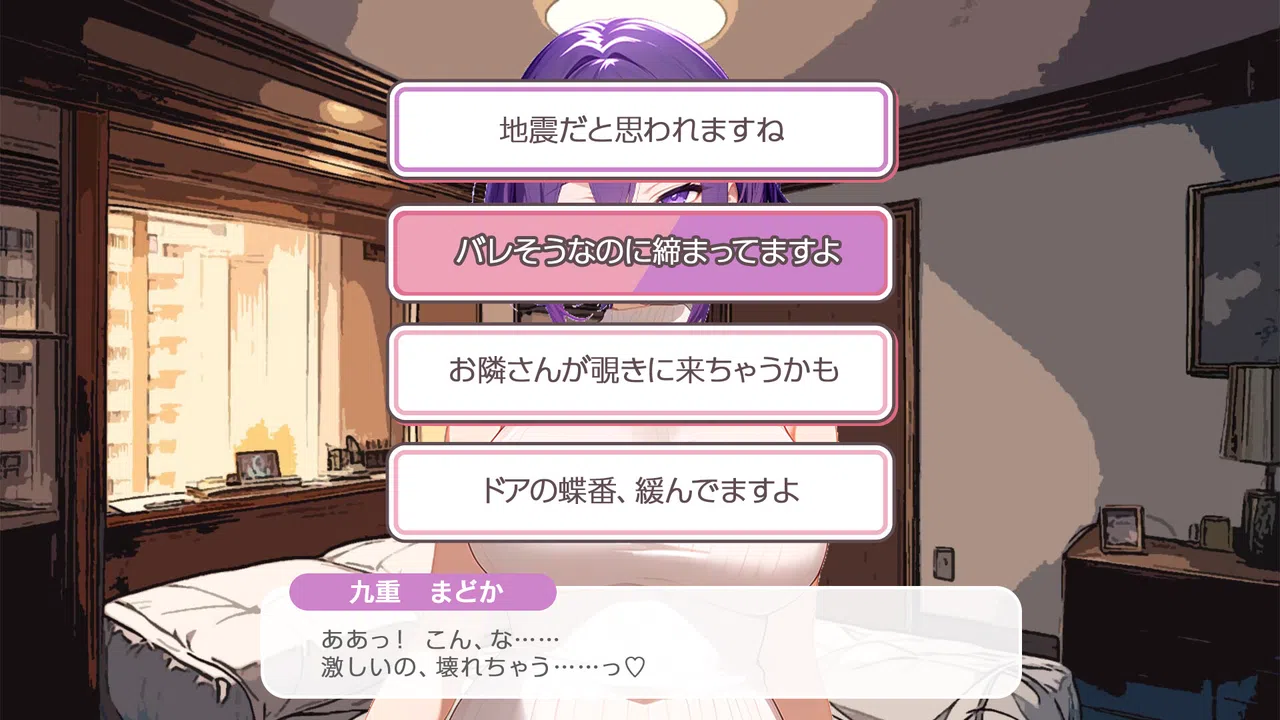 Tokyo SEX District Demo Screenshot 3