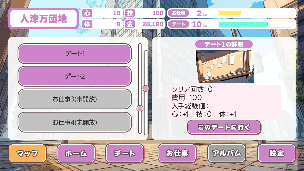 Tokyo SEX District Demo Screenshot 1