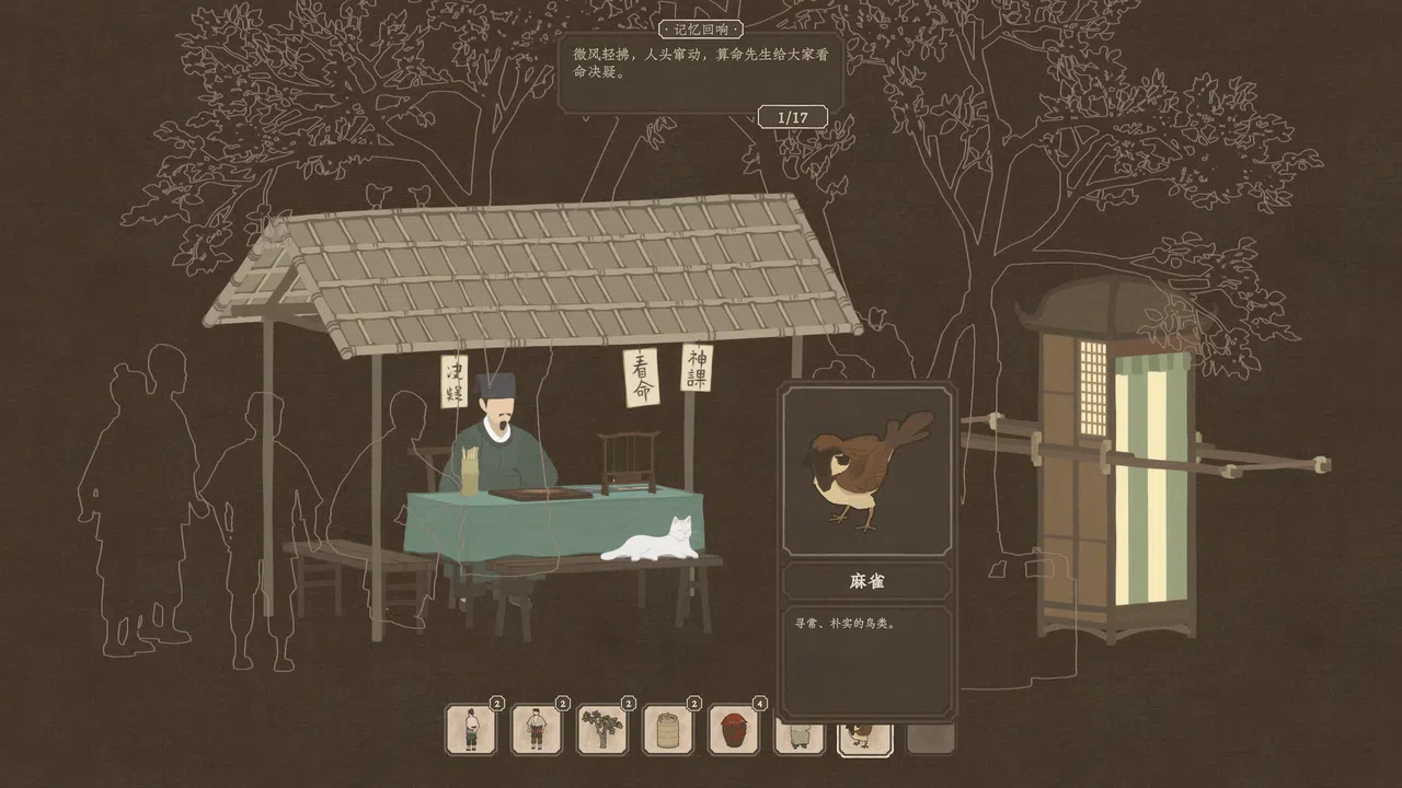 Eaves Screenshot 3