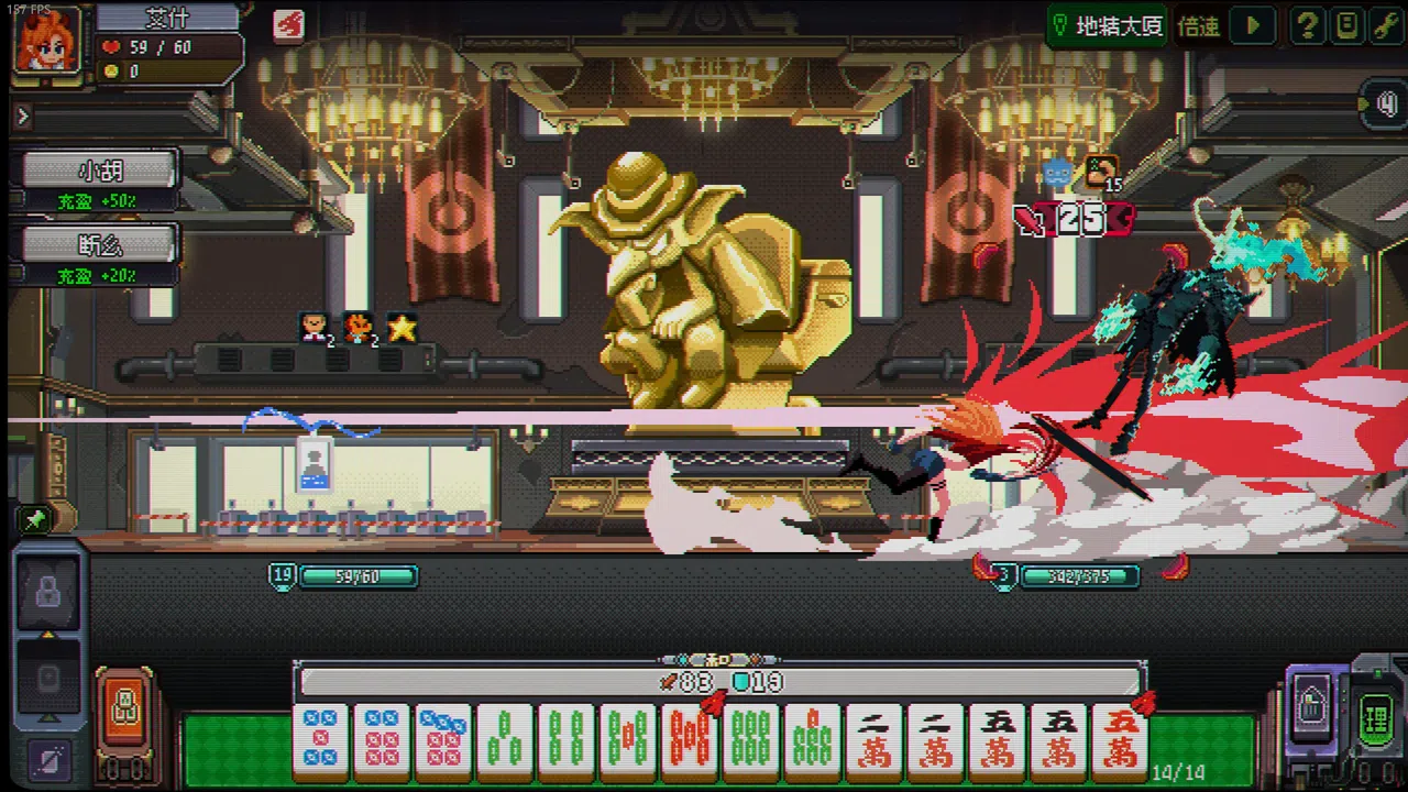 龙与麻雀 Screenshot 1