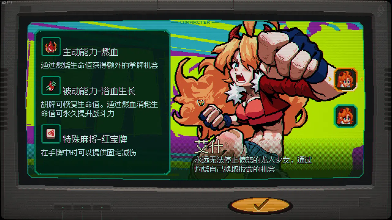 龙与麻雀 Screenshot 6