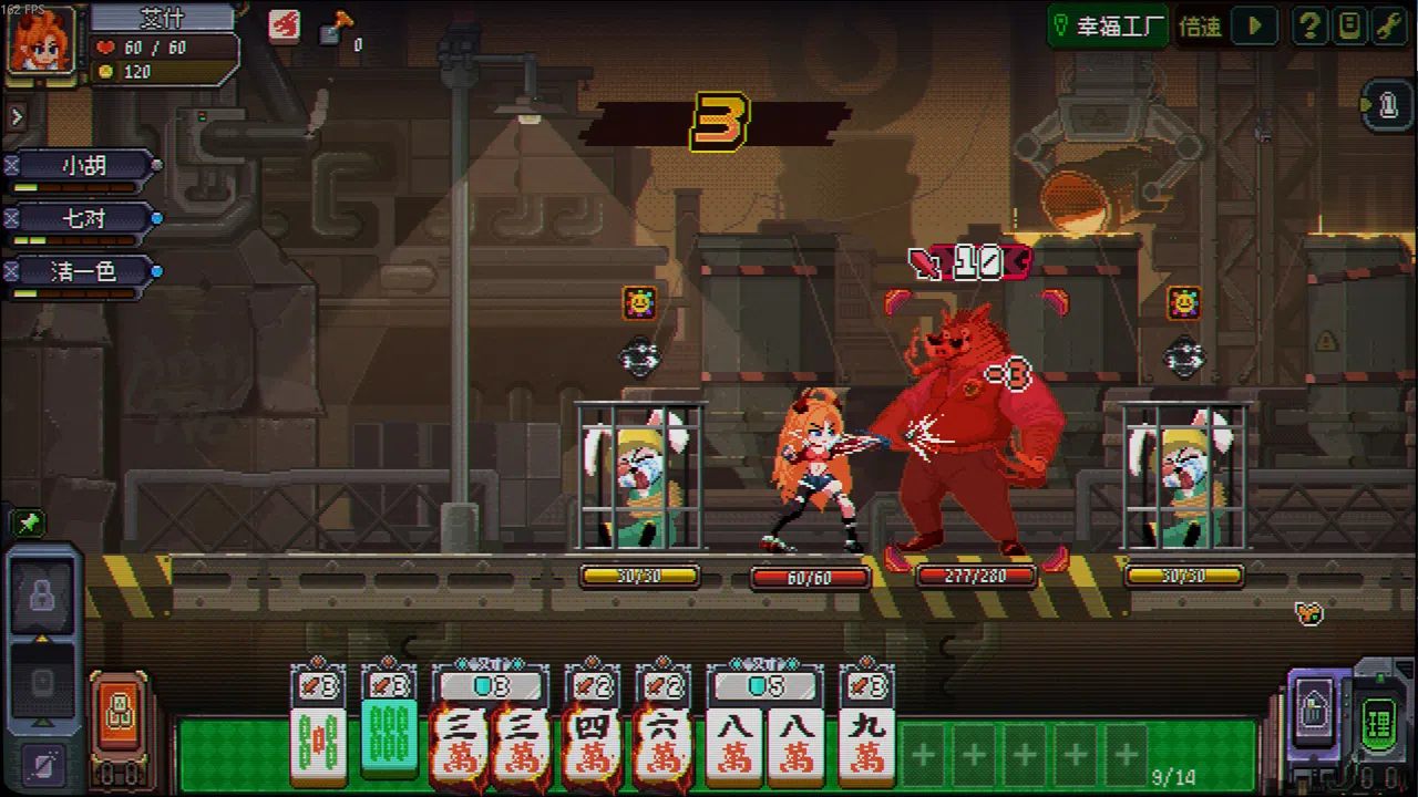 龙与麻雀 Screenshot 3