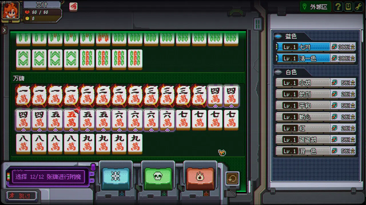 龙与麻雀 Screenshot 7