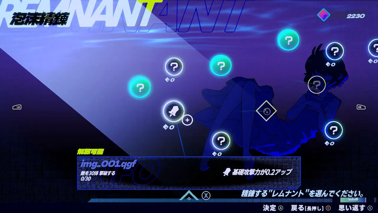 IN:DARK RECALL Screenshot 6