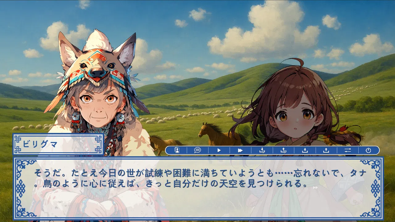 蒙古之岚 剧本1：崇正学堂篇 Screenshot 2