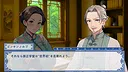 蒙古之岚 剧本1：崇正学堂篇 Screenshot 3