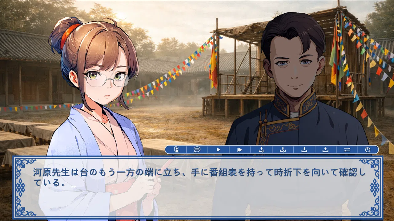 蒙古之岚 剧本1：崇正学堂篇 Screenshot 1